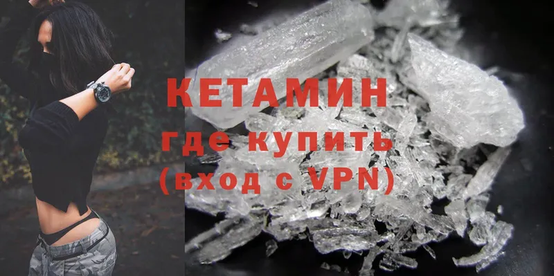 КЕТАМИН ketamine  где купить   Белозерск 